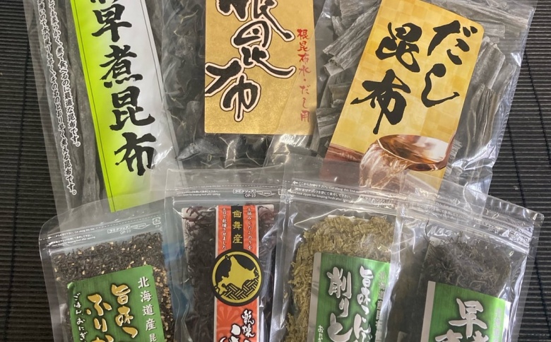 【北海道根室産】昆布セット A-04002