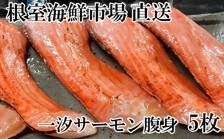 とろサーモンハラミ約300g×5P(計1.5kg) A-11023