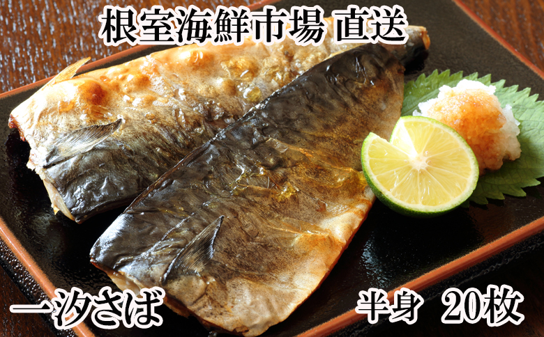 無添加天然サバフィーレ20枚 A-11080