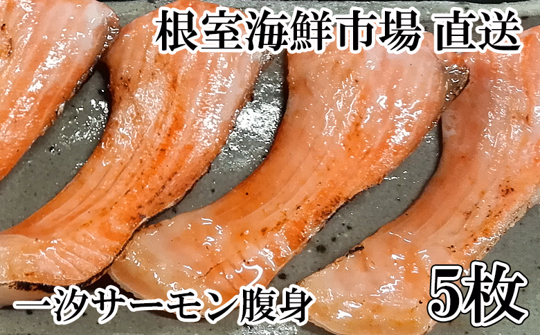 とろサーモンハラミ約300g×5P(計1.5kg) A-14026