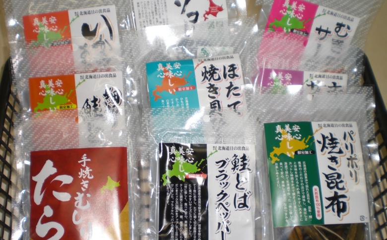 ＜12月17日決済分まで年内配送＞無添加おつまみ12パック A-33002