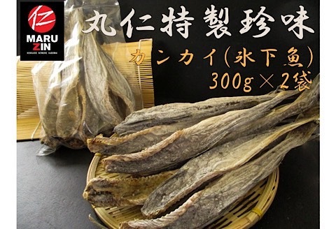 ＜12月21日決済分まで年内配送＞【北海道根室産】懐かしの味こまい(カンカイ)300g×2袋セット A-50001