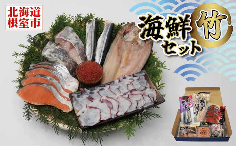 ＜12月21日決済分まで年内配送＞海鮮セット竹(いくら・さんま・まだら・紅鮭・ミズダコ・ほっけ) B-12002