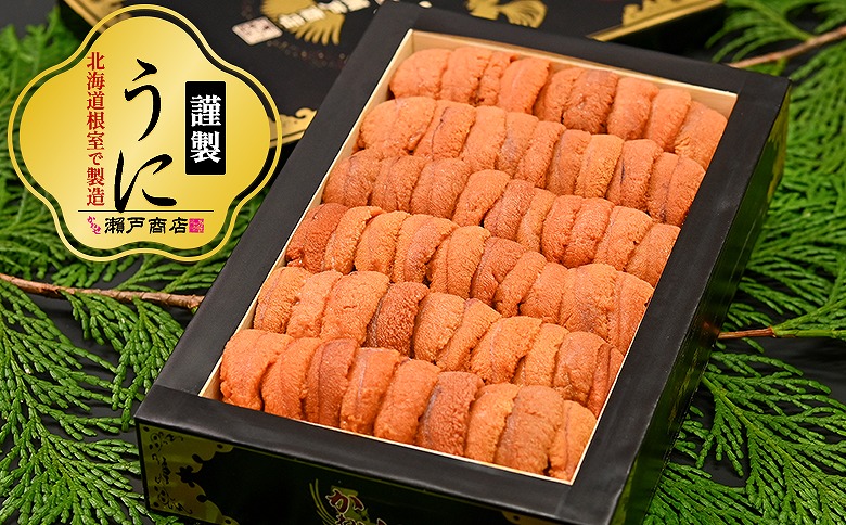 エゾバフンウニ(赤系)150～160g×1折(化粧箱入) B-29002