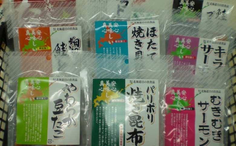 ＜12月17日決済分まで年内配送＞無添加おつまみ20パック B-33001