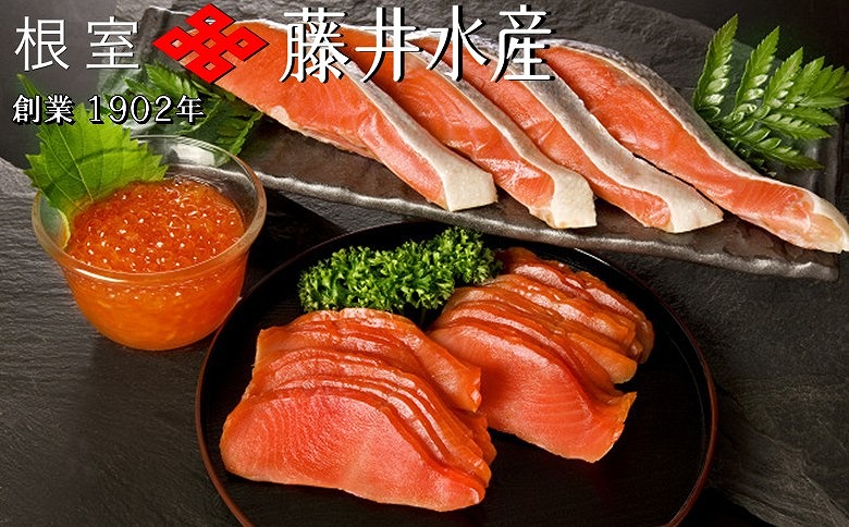 ＜12月21日決済分まで年内配送＞<鮭匠ふじい>鮭味覚尽くし B-42007