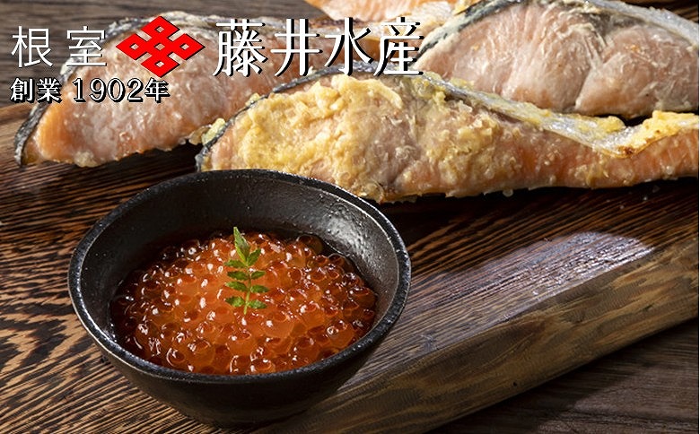 ＜12月21日決済分まで年内配送＞【北海道根室産】鮭の西京味噌漬・塩麹漬(計2kg)・いくら醤油漬け100g×2P B-42099