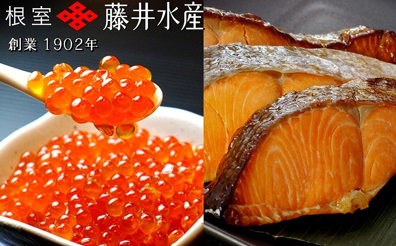 いくら醤油漬け50g×4P・焼き紅鮭1切×4P B-42110