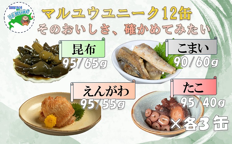 ＜12月21日決済分まで年内配送＞缶詰4種セット B-78013