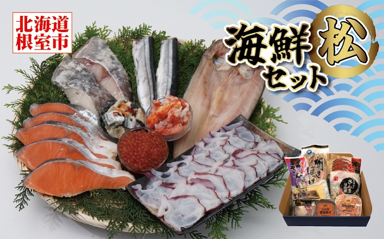 ＜12月21日決済分まで年内配送＞海鮮セット松(いくら・さんま・まだら・紅鮭・ミズダコ・たらばがに・ほっけ) C-12001