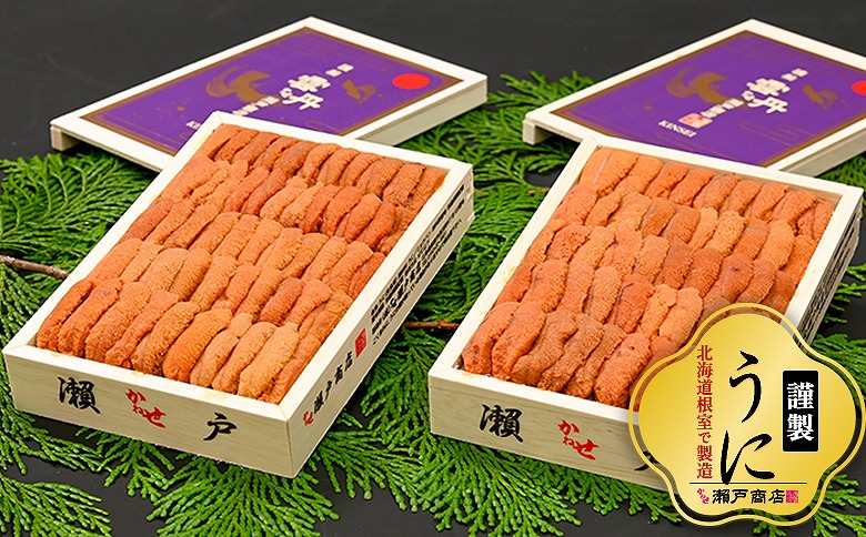 エゾバフンウニ(赤系)110～120g×2折 C-29013