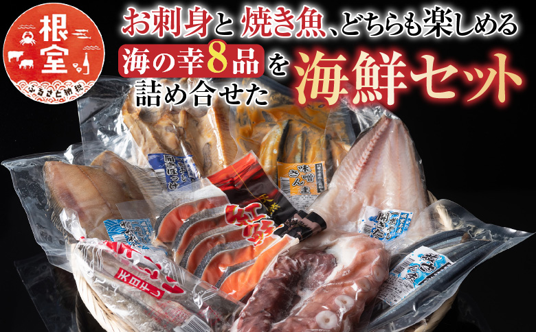 ＜12月21日決済分まで年内配送＞海鮮セットA C-30011