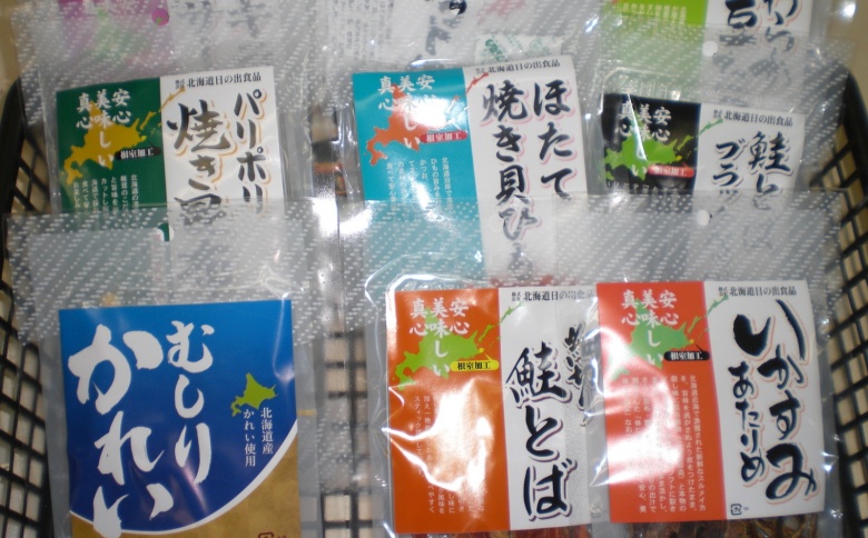 ＜12月17日決済分まで年内配送＞無添加おつまみ26パック C-33001