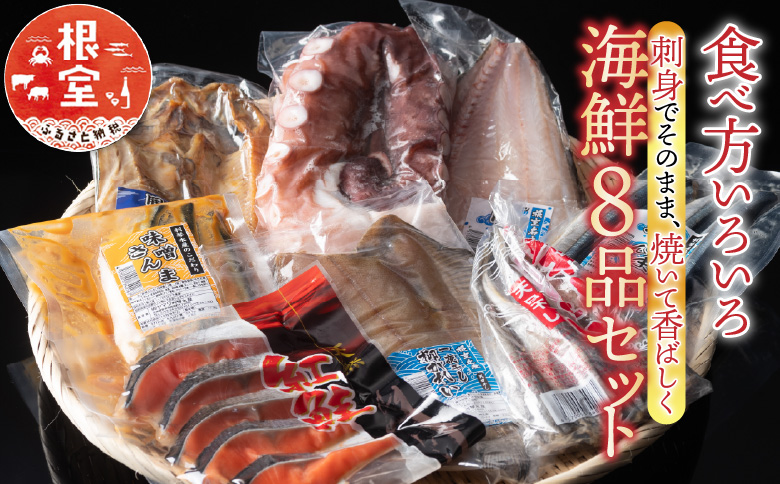 ＜12月21日決済分まで年内配送＞海鮮セットA(さんま2種・タコ・干物4種・紅鮭) C-36011