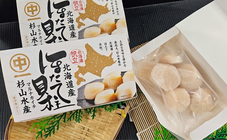 【北海道根室産】ほたて貝柱300g×3P C-66019