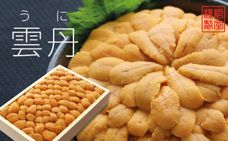 エゾバフンウニバラ詰め(赤系)約250g×1折[2026年3月上旬以降発送] C-71028