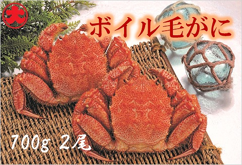 【12/31決済分まで1月中配送】 ボイル毛がに700g×2尾 D-01064