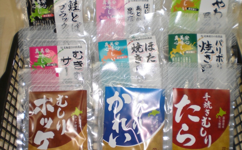 ＜12月17日決済分まで年内配送＞無添加おつまみ52パック D-33001