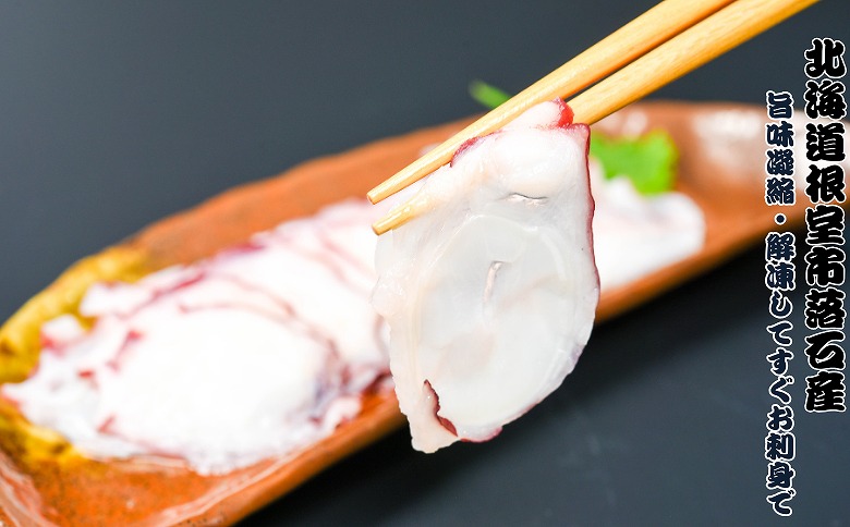 ＜12月14日決済分まで年内配送＞【北海道根室産】ボイル水たこ足スライス150g×17P(計2.55kg) E-20001