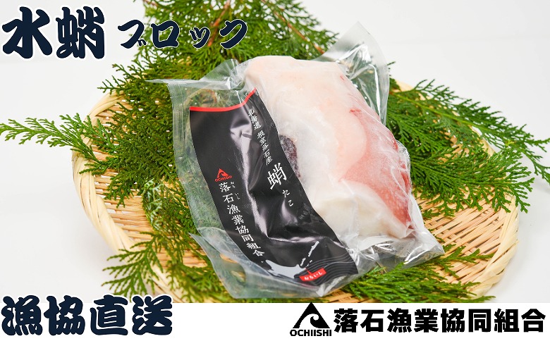 ＜12月14日決済分まで年内配送＞【北海道根室産】ボイル水たこ足ブロック15P(計7kg) E-20004