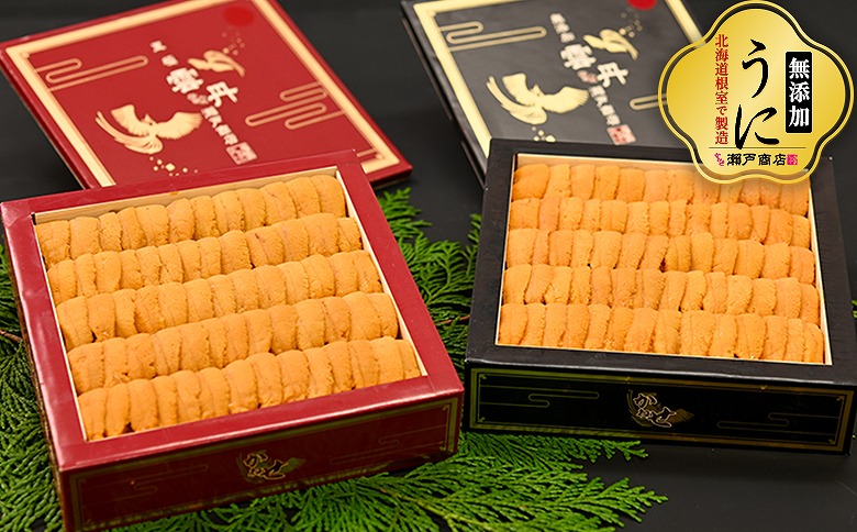 エゾバフンウニ250g(赤化粧箱・黒化粧箱)各1折 E-29002