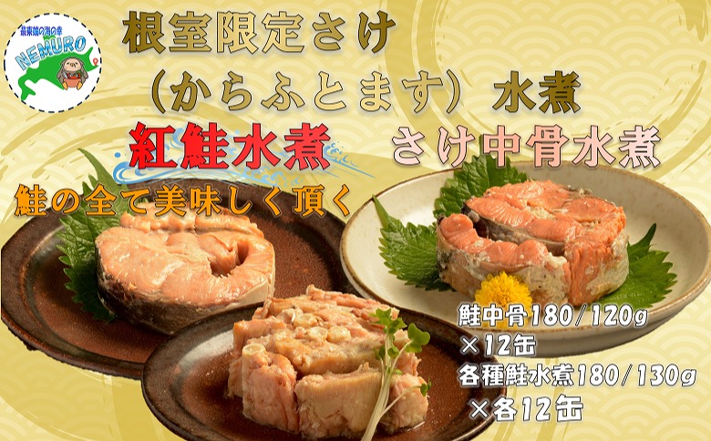 ＜12月21日決済分まで年内配送＞水煮缶詰セット36缶 E-78008