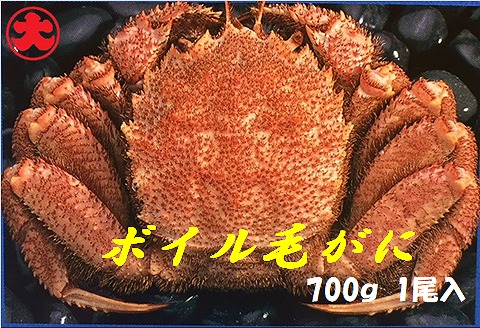 ＜12月21日決済分まで年内配送＞ボイル毛がに700g×1尾 F-01022