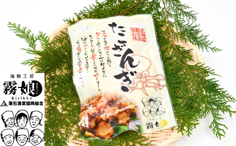 ＜12月14日決済分まで年内配送＞【北海道根室産】たこざんぎ150g×10P(計1.5kg) F-20008