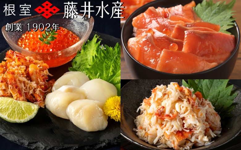 ＜12月21日決済分まで年内配送＞【北海道根室産】海鮮5種詰合せ(いくら、たらばがに、花咲がに、ほたて、サーモン) F-42019