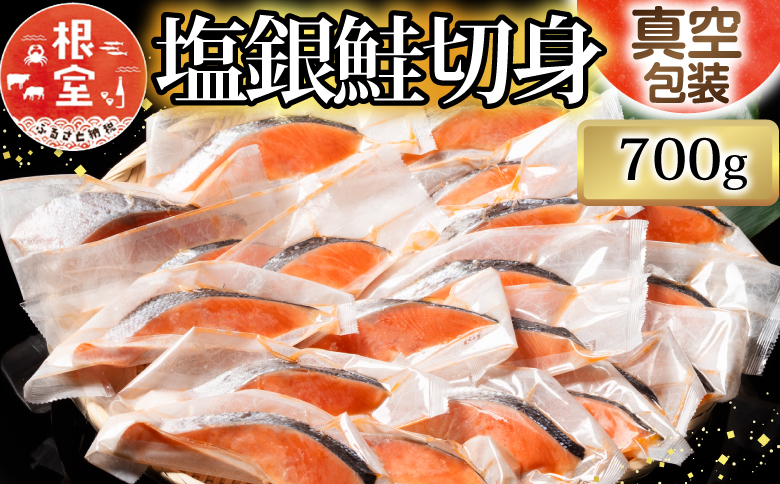 銀鮭切身1切真空×10P G-09002