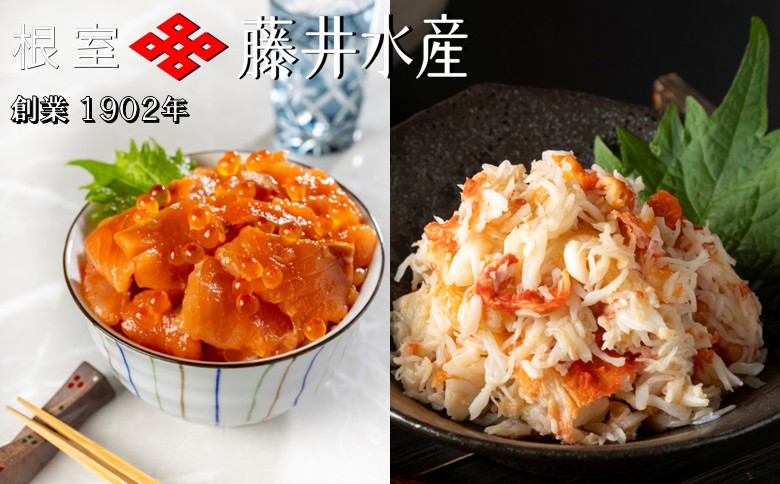 【12/31決済分まで1月中配送】 【北海道根室産】ボイルたらばがに剥き身70g×1P・いくらサーモン親子漬80g×2P G-42014