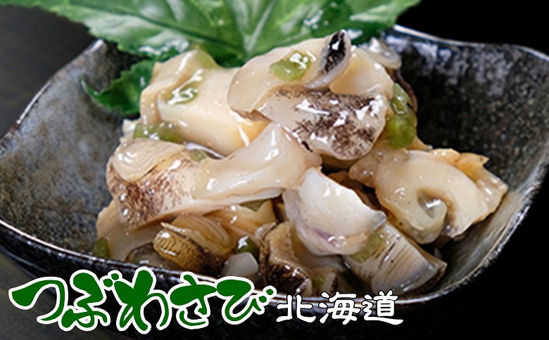 ＜12月10日決済分まで年内配送＞つぶわさび500g G-43001