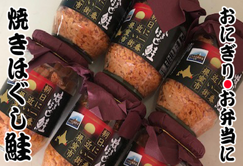 ＜12月21日決済分まで年内配送＞鮭フレーク150g×17瓶 F-30001