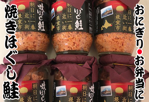 鮭フレーク150g×17瓶 F-70001