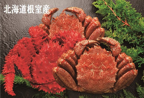 ＜12月21日決済分まで年内配送＞【北海道根室産】花咲がに1尾と毛がに2尾 C-01025