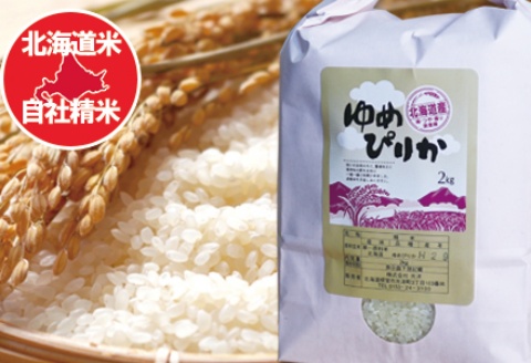 ゆめぴりか2kg×4袋 F-65016