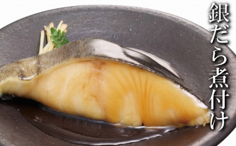 銀だら煮付け A-09023