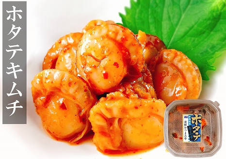 ＜12月14日決済分まで年内配送＞ホタテキムチ120g×6個 A-09024