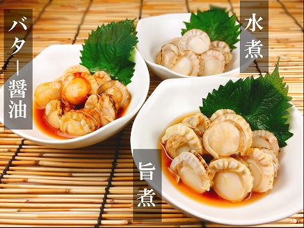 ＜12月14日決済分まで年内配送＞ほたての煮付けセット(旨煮・水煮・バター醤油) A-09027