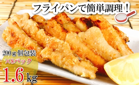 【北海道根室産】フライパンで簡単！さんま竜田揚げ200g×8P A-09044