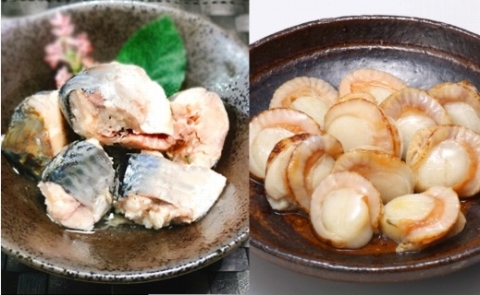 ＜12月14日決済分まで年内配送＞さばとほたての水煮セット A-09060