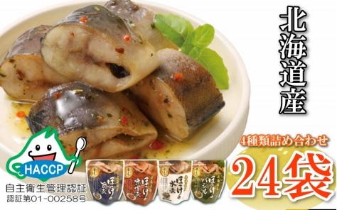 ほっけ煮付けセット(4種・各6P) A-09069