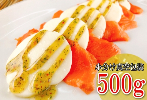 ＜12月14日決済分まで年内配送＞スモークサーモンのカプレーゼ500g(小分け真空) A-09109