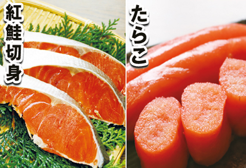 <年内配送可>たらこ400g・紅鮭切身12切セット A-10026