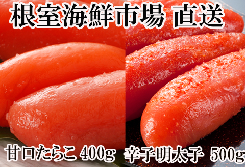 辛子明太子500g(化粧箱入)・たら子200g×2P A-14217