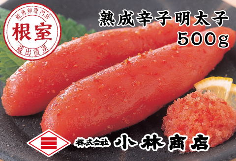 ＜12月17日決済分まで年内配送＞辛子明太子500g G-16003