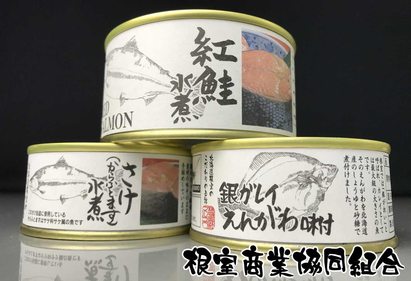 水煮缶2種と銀ガレイえんがわ味付缶 A-18028