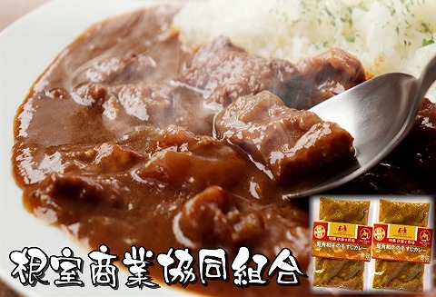 【北海道根室産】短角和牛の牛すじカレー4P A-18038