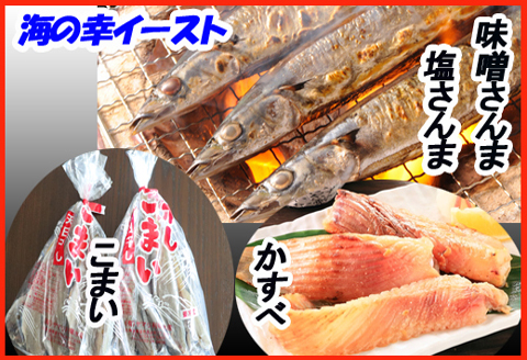 ＜12月21日決済分まで年内配送＞【北海道根室産】居酒屋セット A-30002