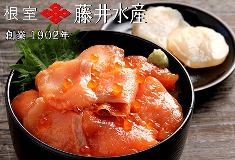<年内配送可><鮭匠ふじい>サーモン丼の具4P(帆立入) A-42013